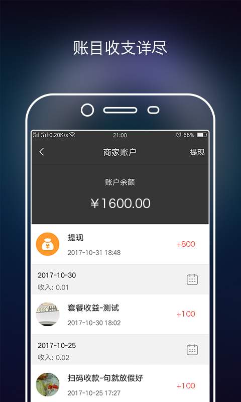 夜城商家版app_夜城商家版app官方版_夜城商家版appapp下载