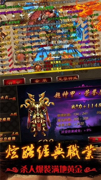 热血龙城ios版