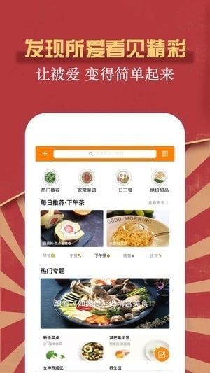 真香app