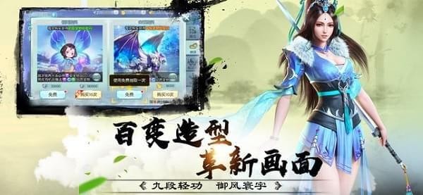 江湖剑侠行IOS版