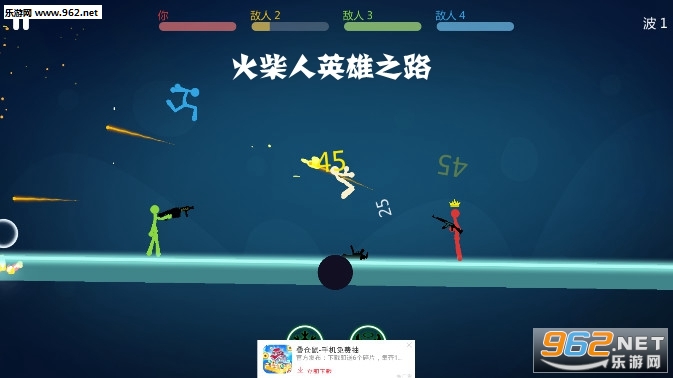 火柴人英雄之路破解版