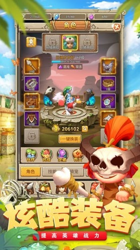 石器时代少女传说升级版-石器时代少女传说app下载下载 v1.0