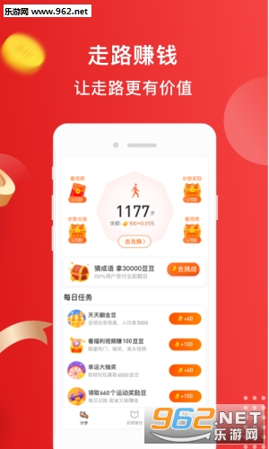 每日零花(走路赚钱)安卓软件下载_每日零花(走路赚钱)安卓软件下载攻略
