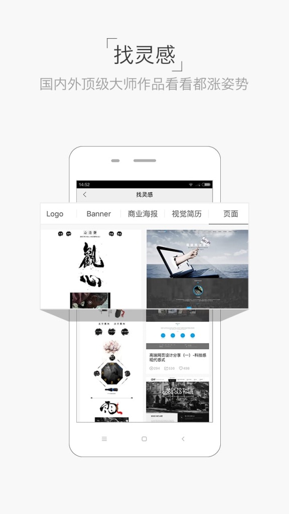 设计君app_设计君app安卓手机版免费下载_设计君app最新版下载