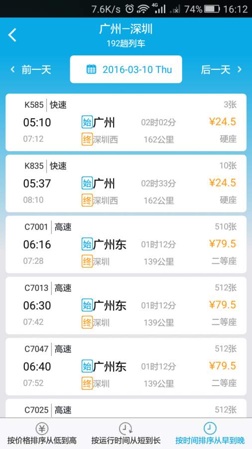 抢票网app_抢票网app下载_抢票网app安卓版