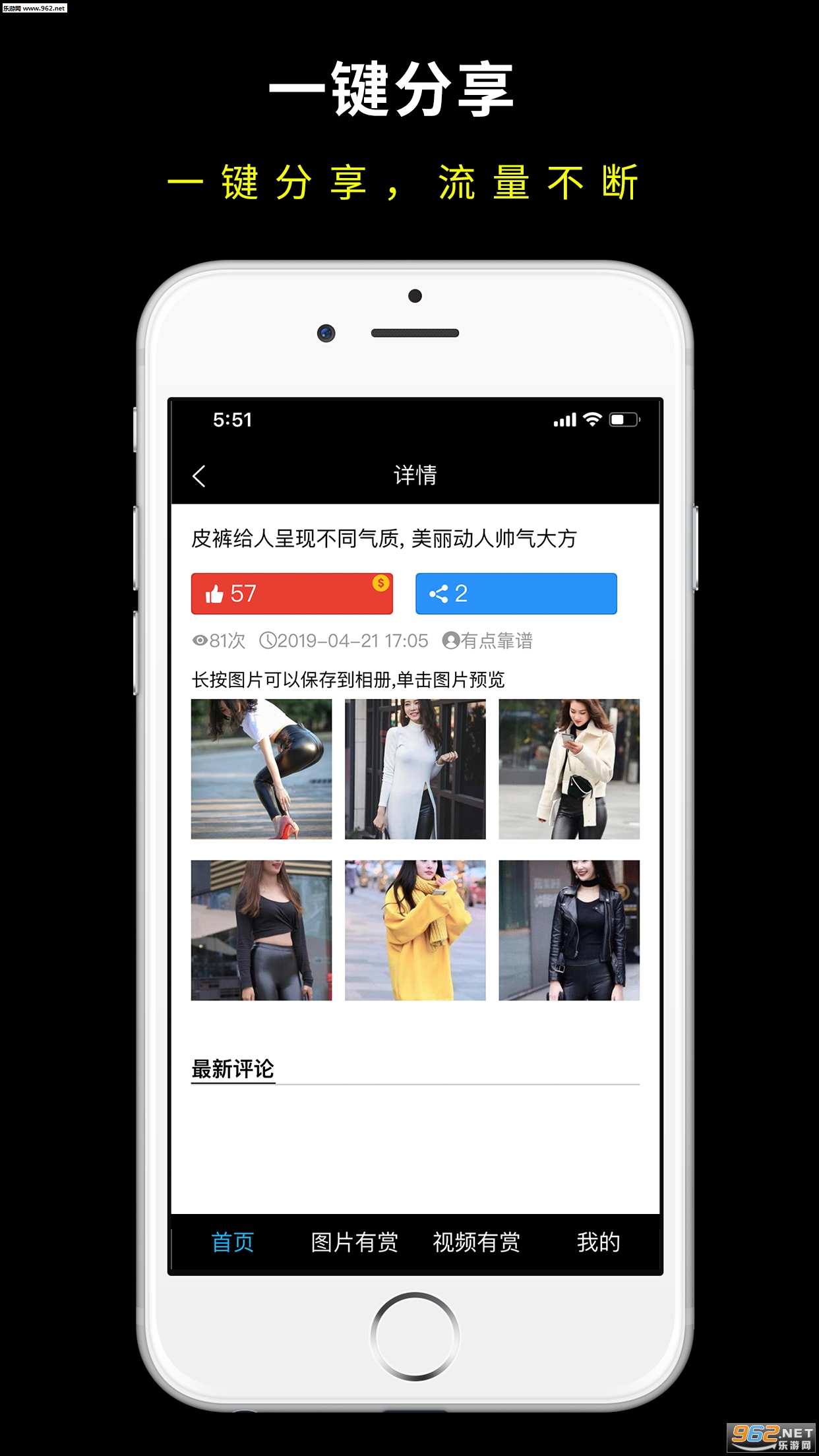 抖商风暴抖音红包版_抖商风暴抖音红包版最新官方版 V1.0.8.2下载 _抖商风暴抖音红包版官方版