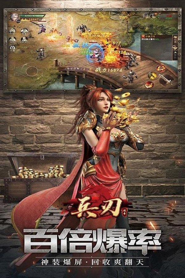 兵刃经典高爆传奇
