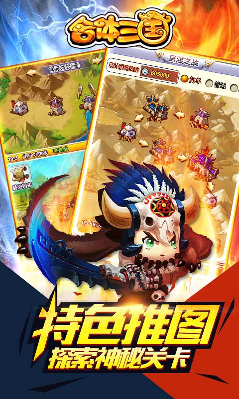 合体三国app_合体三国app中文版下载_合体三国appios版