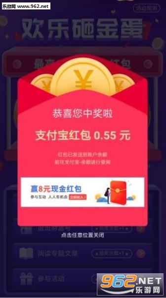 欢乐砸金蛋赚钱软件下载_欢乐砸金蛋赚钱软件下载电脑版下载_欢乐砸金蛋赚钱软件下载手机版安卓
