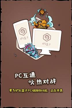 炉石盒子app