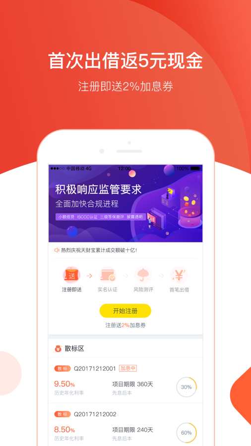 天财宝app_天财宝app安卓版下载_天财宝app安卓版下载
