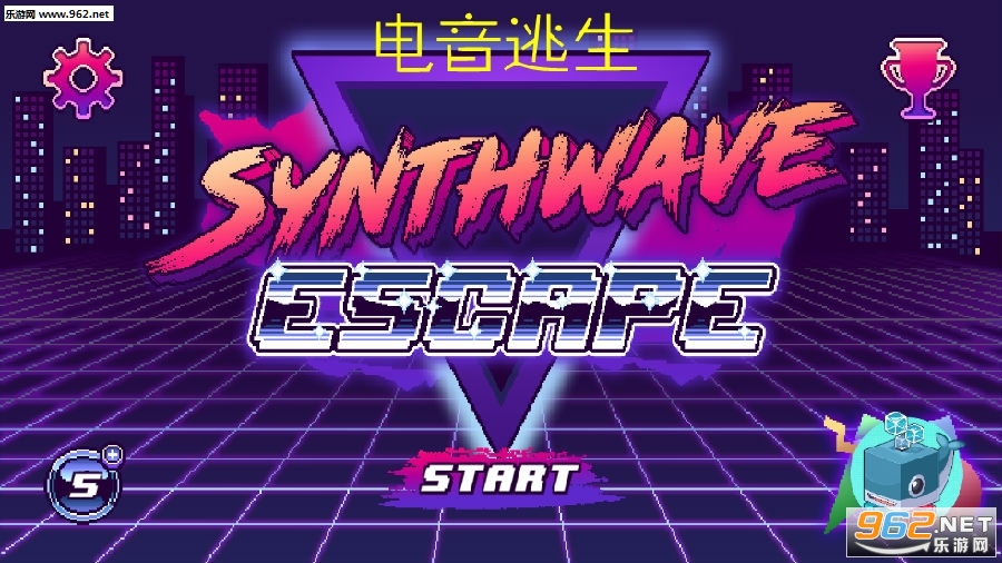 电音逃生官方版