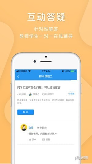 空中学堂