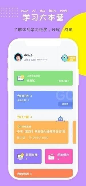 东方夸课app