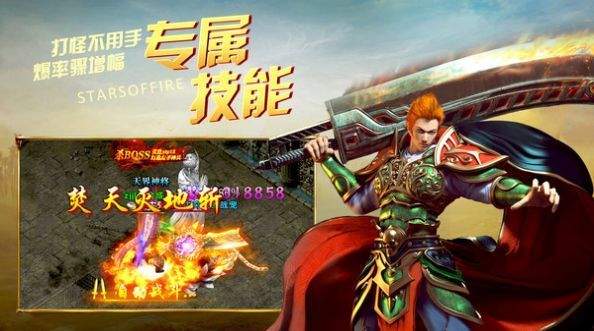 月堂传奇手游