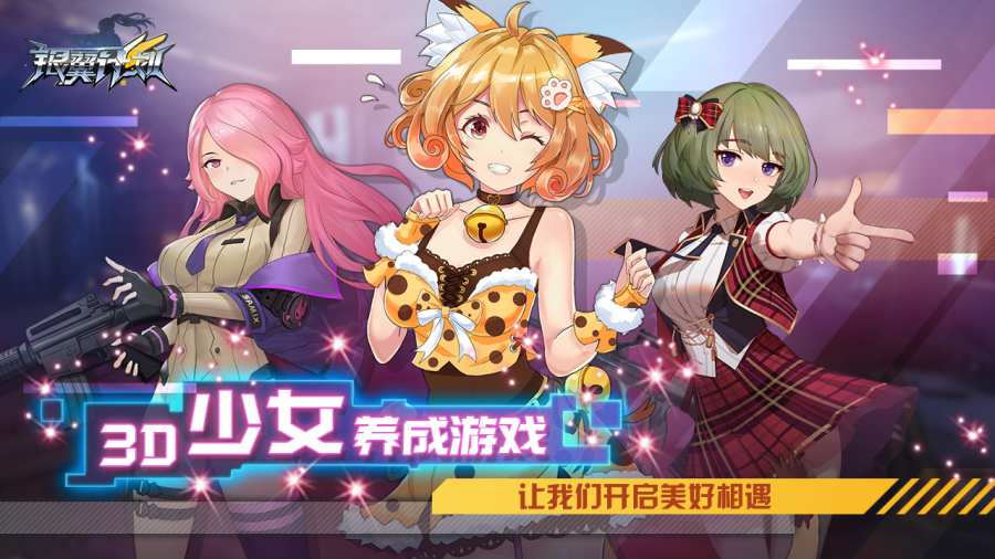 银翼计划app_银翼计划app最新版下载_银翼计划app官方正版