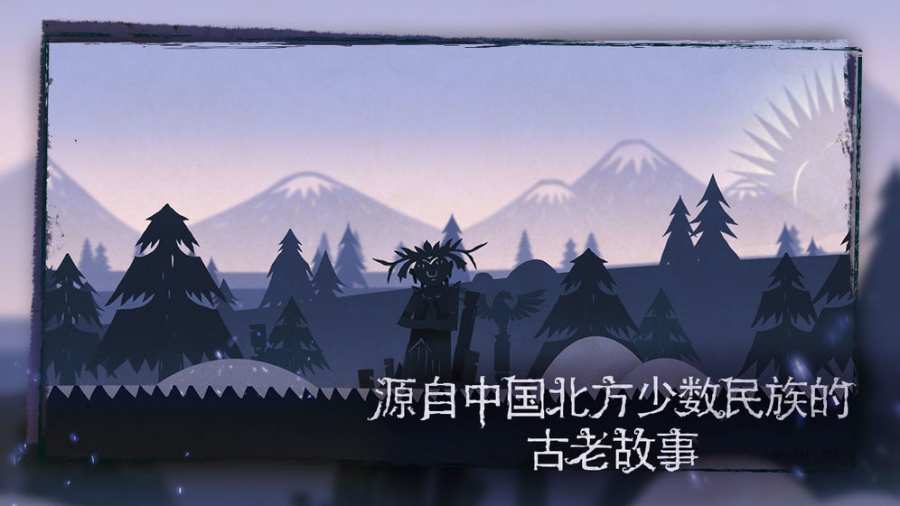 尼山萨满app_尼山萨满app最新版下载_尼山萨满app官方正版