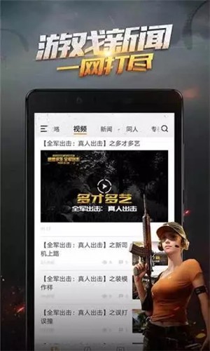 绝地求生手游社区软件下载_绝地求生手游社区软件下载安卓版下载_绝地求生手游社区软件下载安卓版