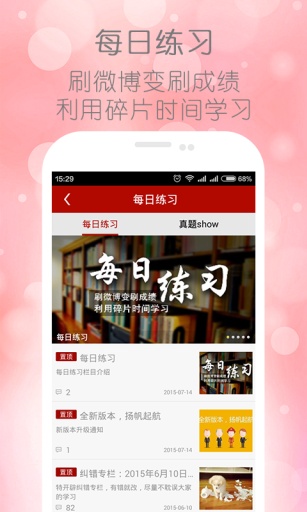 事业单位考试宝典app_事业单位考试宝典app中文版下载_事业单位考试宝典app电脑版下载
