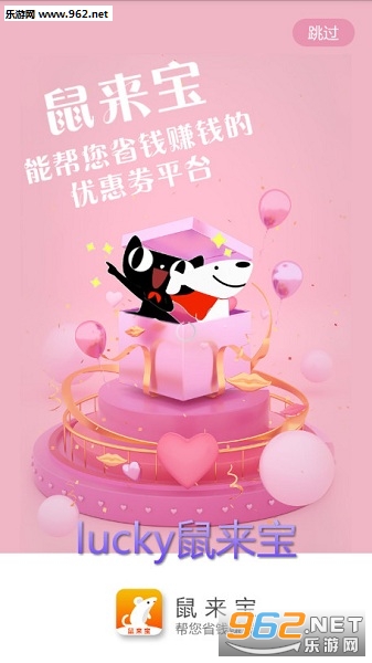 lucky鼠来宝app
