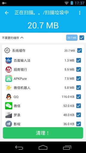 Just Cleaner Proapp_Just Cleaner Proapp中文版下载