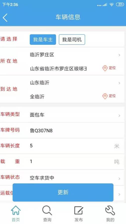 货运全国通下载_货运全国通下载下载_货运全国通下载安卓版下载