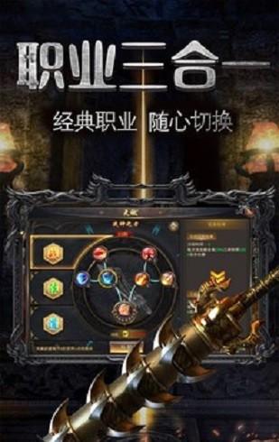 暗黑铭文传奇安卓版-暗黑铭文传奇铭文版下载 v2.0