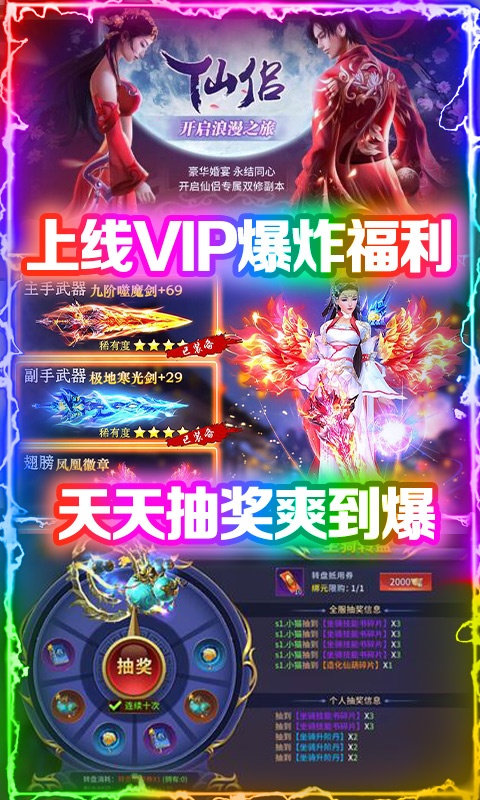 九天封神（狂抽代金券）ios破解版1.2.224_安卓手机游戏免费破解版下载