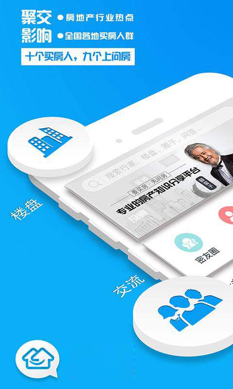 买房卖房装修新房app_买房卖房装修新房app手机版_买房卖房装修新房app攻略