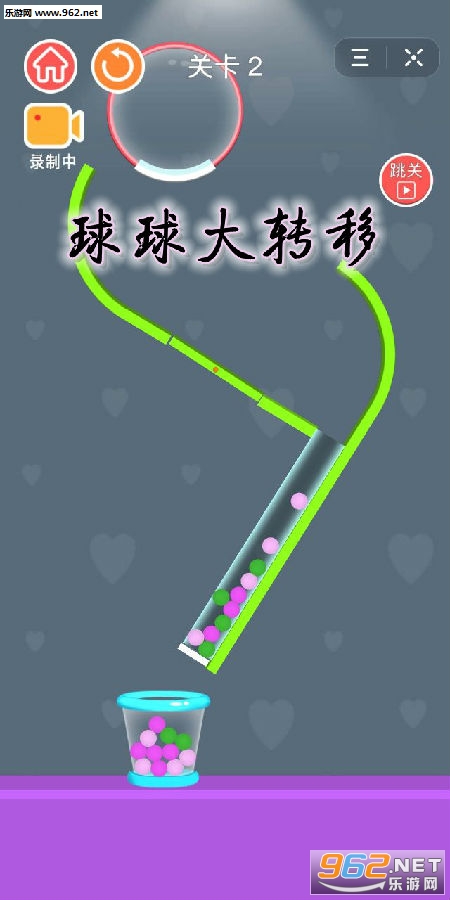 球球大转移游戏