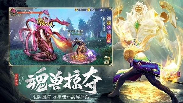 斗罗大陆h537手机app下载_37版斗罗大陆h5下载v9.5.4 手机版
