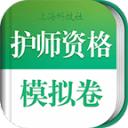护理学职称考试 护理学职称考试