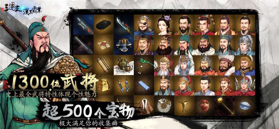 三国志汉末霸业app_三国志汉末霸业appapp下载_三国志汉末霸业app下载