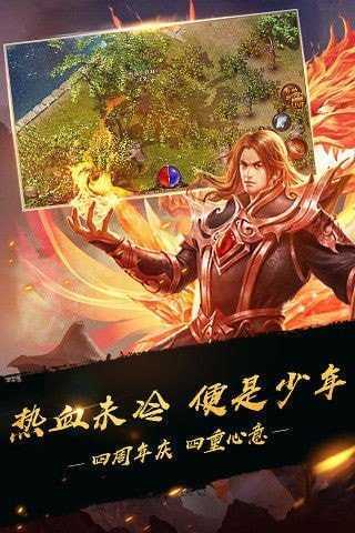 皇图超变传奇红包版手机app下载_皇图超变传奇红包版手机appv1.0