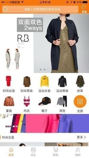 名衣天下app