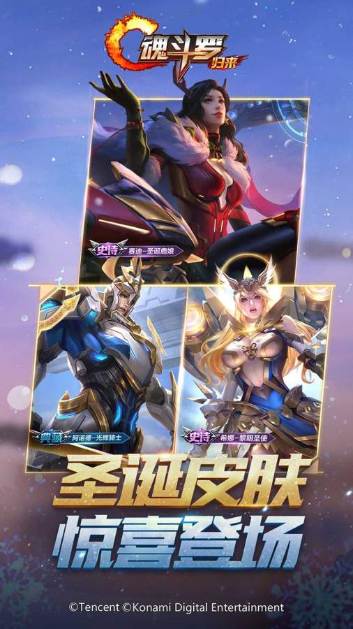 魂斗罗:归来app_魂斗罗:归来app小游戏_魂斗罗:归来app最新官方版 V1.0.8.2下载