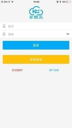 互牧云下载