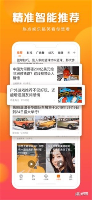 快看点