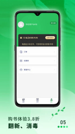 渔书app下载_渔书app下载ios版_渔书app下载中文版