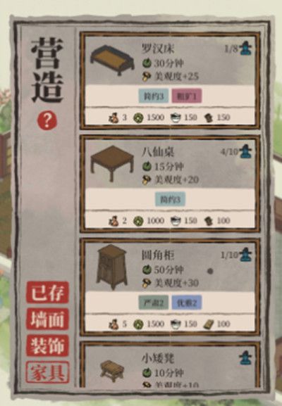 江南百景图挑灯夜读家具套装是什么？挑灯夜读套装获取攻略[多图]图片2