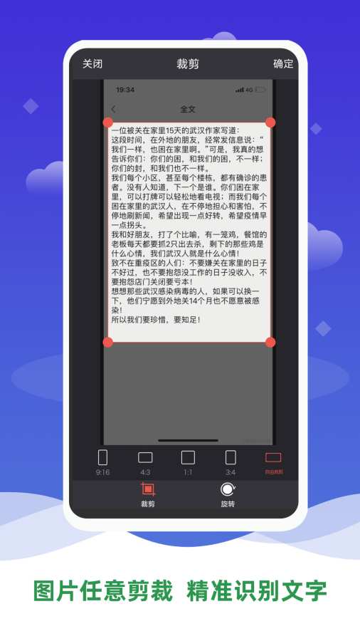 文字识别软件app_文字识别软件安卓版app_文字识别软件 1.0手机版免费app