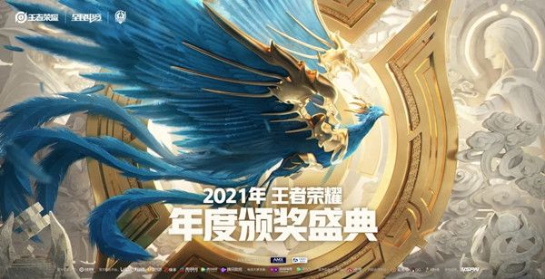 王者荣耀年度十大主播有哪些？年度十大主播获奖主播汇总[多图]图片1