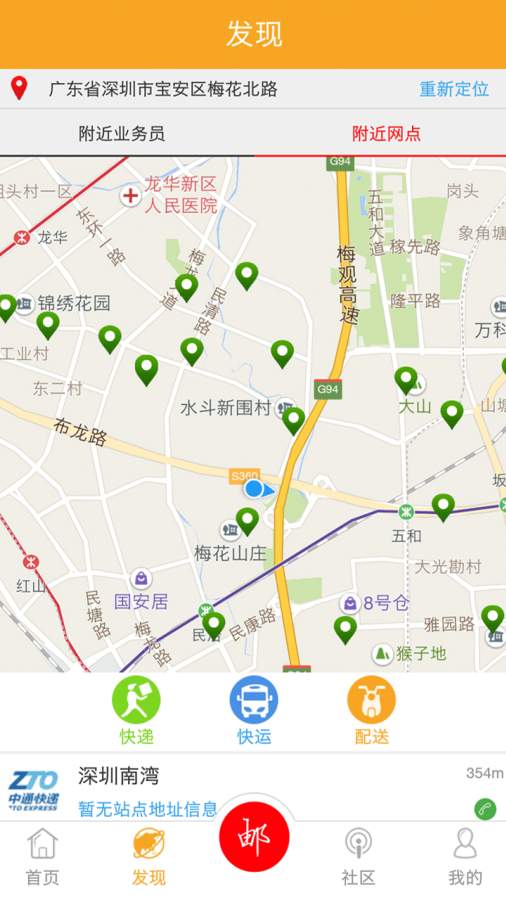 邮呗app_邮呗app最新版下载_邮呗app破解版下载