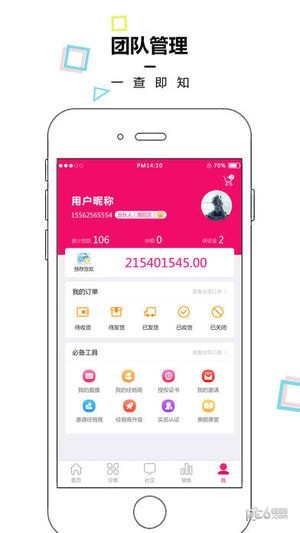 美颜管家
