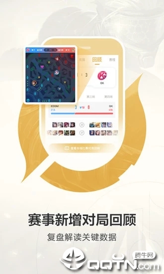 王者营地app下载-王者营地v4.54.109 安卓版