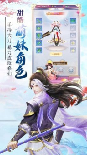 神剑修仙诀APP-神剑修仙诀手游下载官方版下载 v1.0