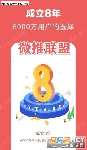 微推联盟红包版