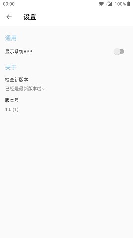 轻应用管理app下载_轻应用管理app下载安卓版_轻应用管理app下载最新版下载