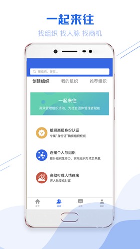 一起来往下载_一起来往下载ios版_一起来往下载最新版下载