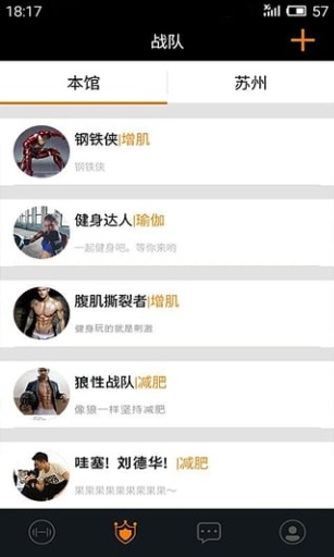 健身范app_健身范app安卓手机版免费下载_健身范appios版